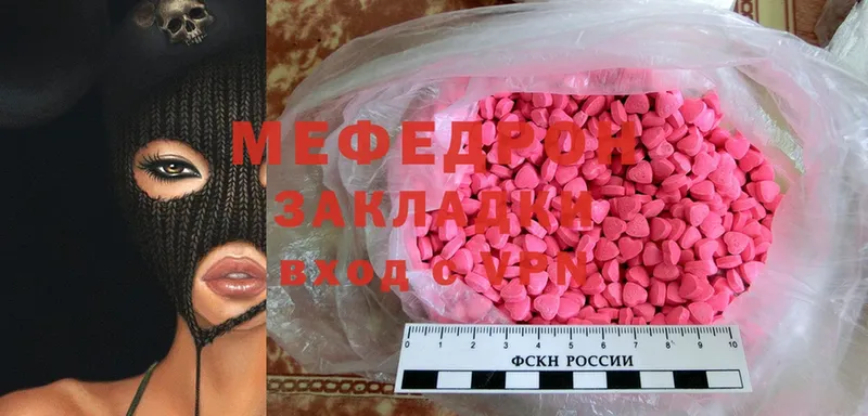 Мефедрон mephedrone  закладки  Нижнеудинск 